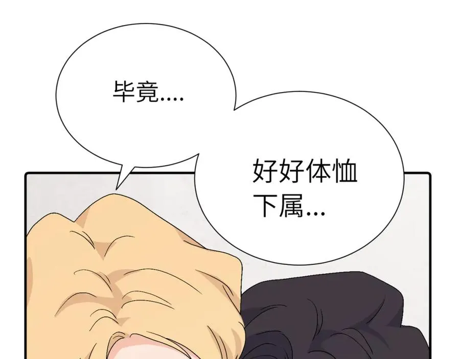 第三十六话 上司的职责59