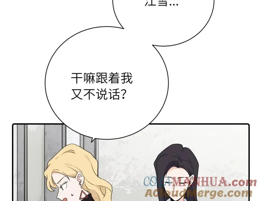 第二十六话 江雪的弱点？6