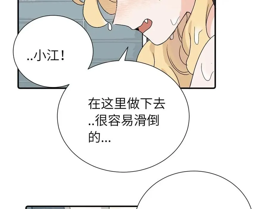 第三十七话 我们沈经理43