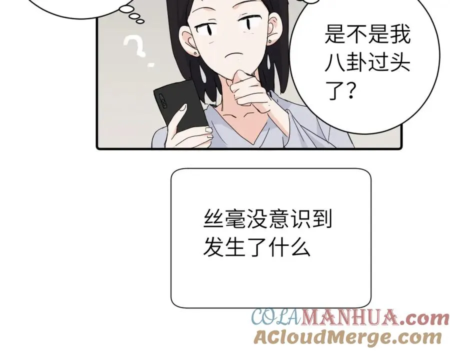 第二十九话 你是不是吃醋了？57