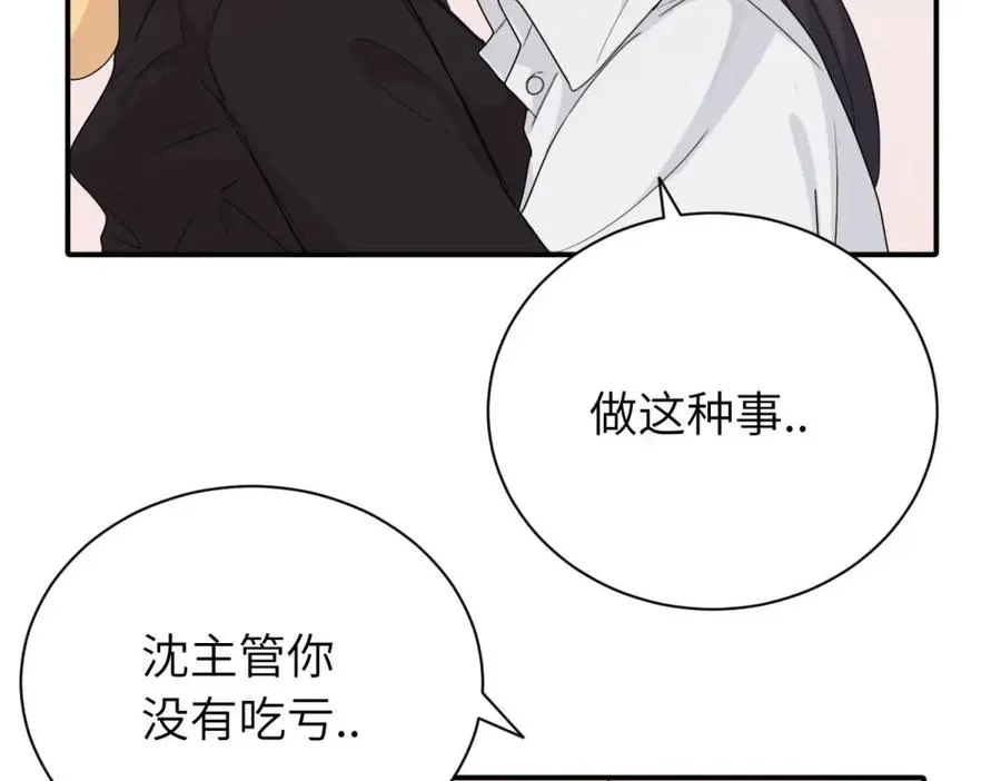 第十七话 感觉很好38