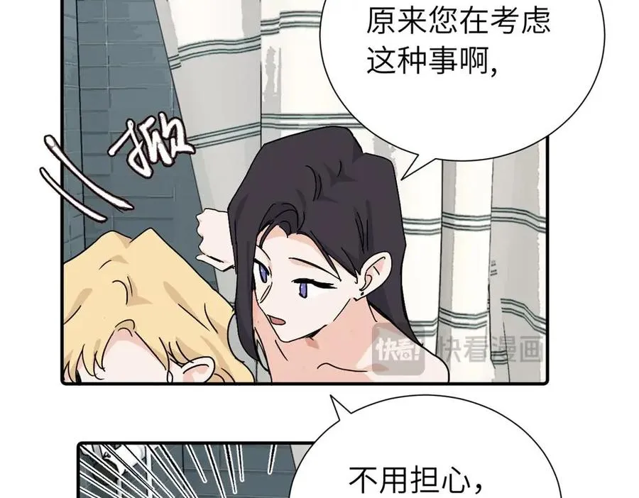 第三十七话 我们沈经理44