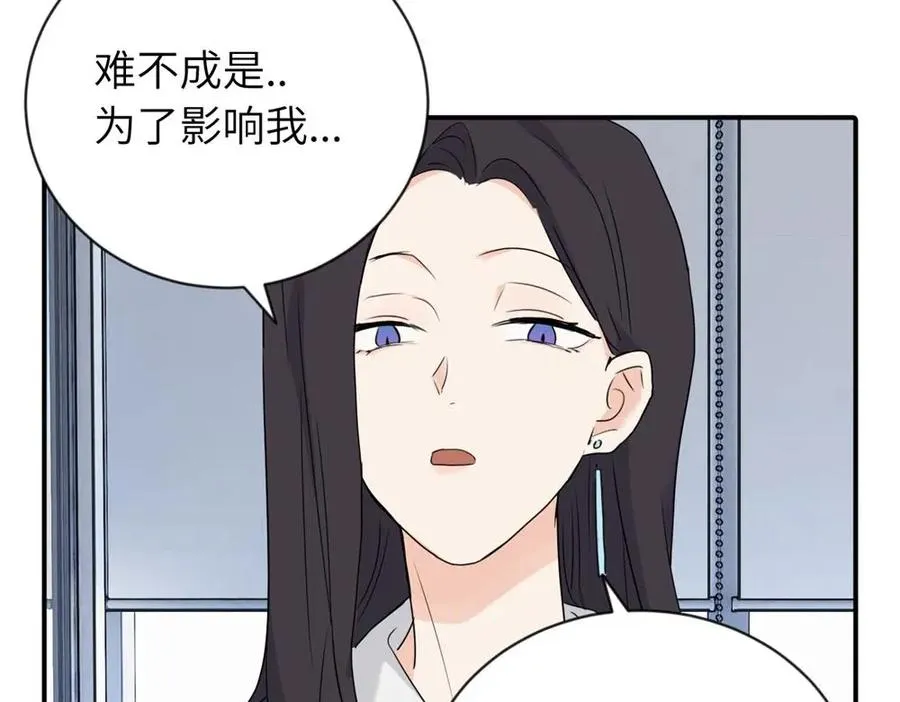 第二话 那么生气干嘛70