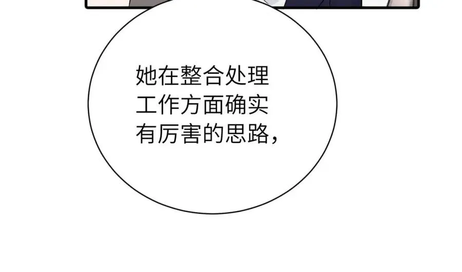 第十三话 各怀鬼胎44
