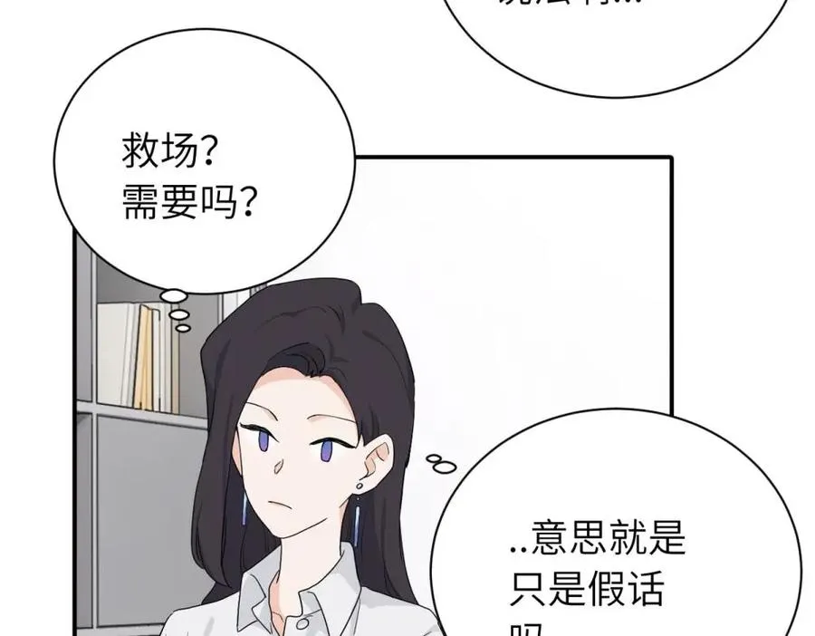 第二十二话 自食其果7