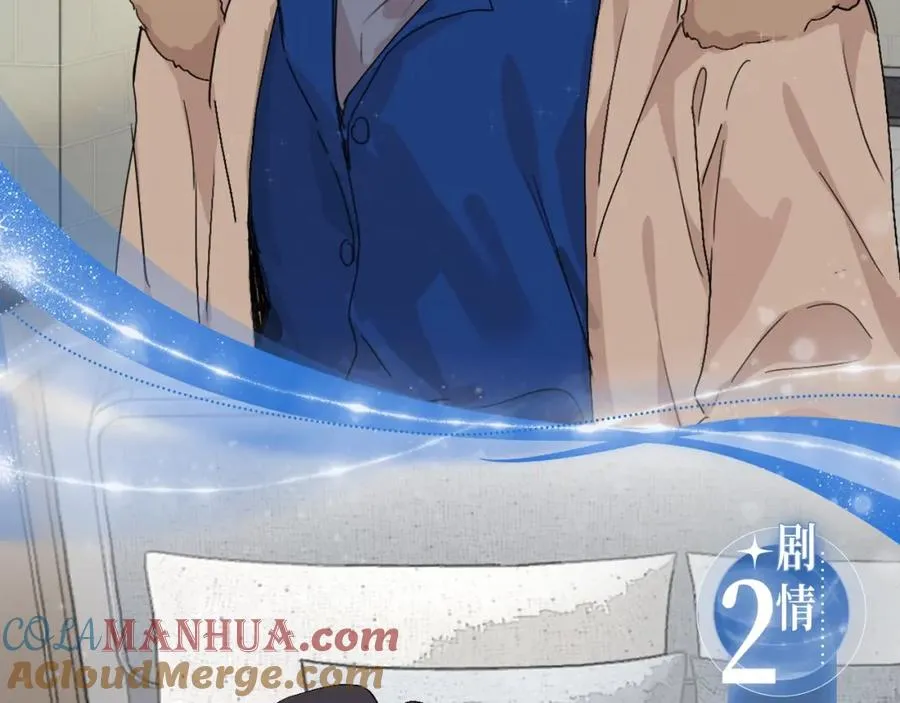 漫画特典季·12月14日·爱情踪迹 甜蜜升级~6
