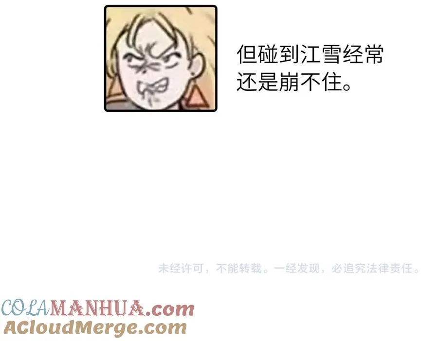 番外 关于沈主管脸凶的事7