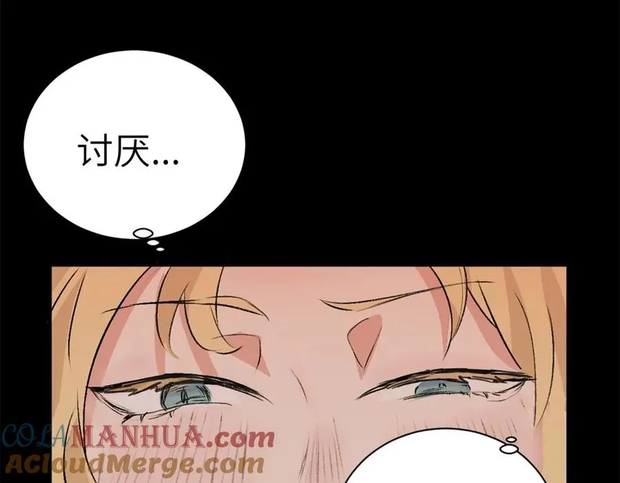 第一话 沈主管和江主管81