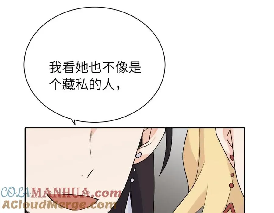 第十三话 各怀鬼胎45