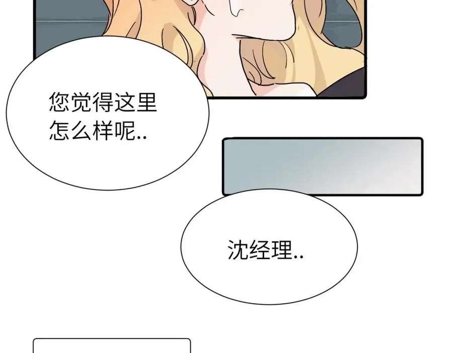 第三十七话 我们沈经理49