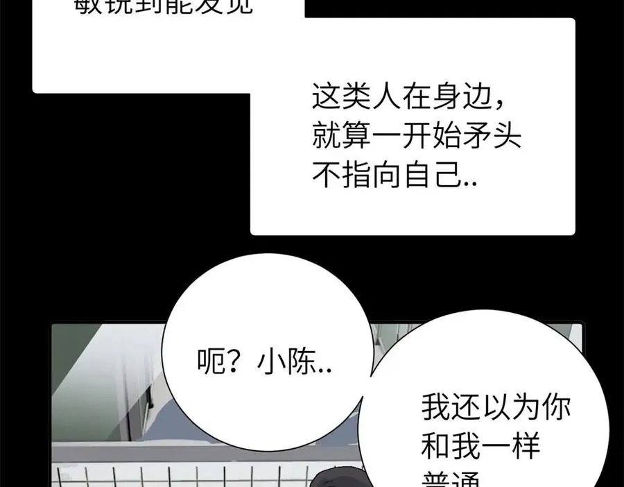 三十三话 小陈往事（副线）16