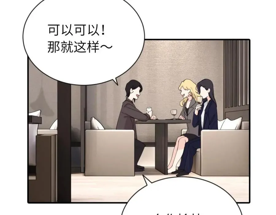 第五话 这次不了吗37