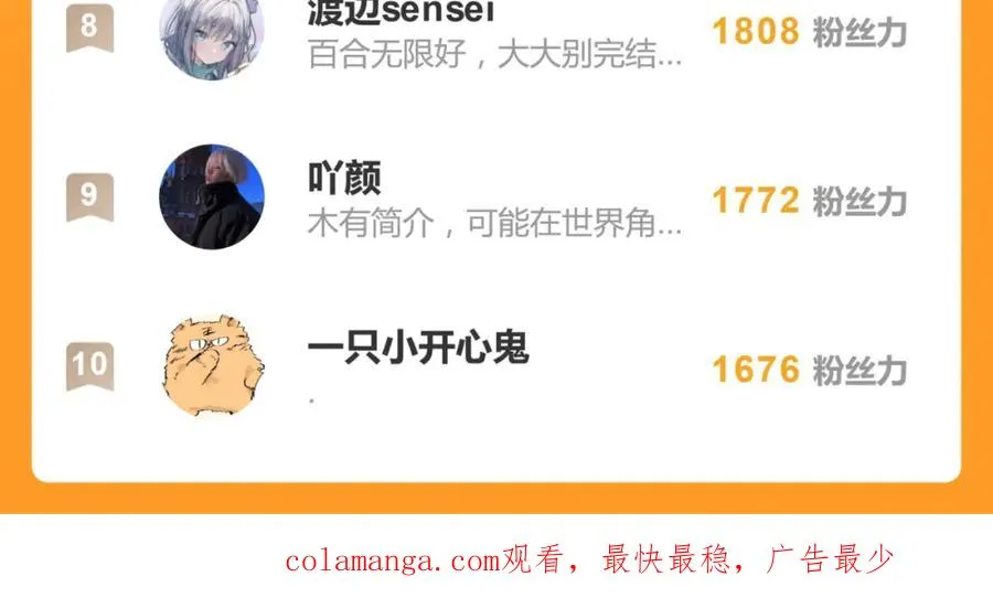 第四十二话 一直在一起的死对头（完结）76