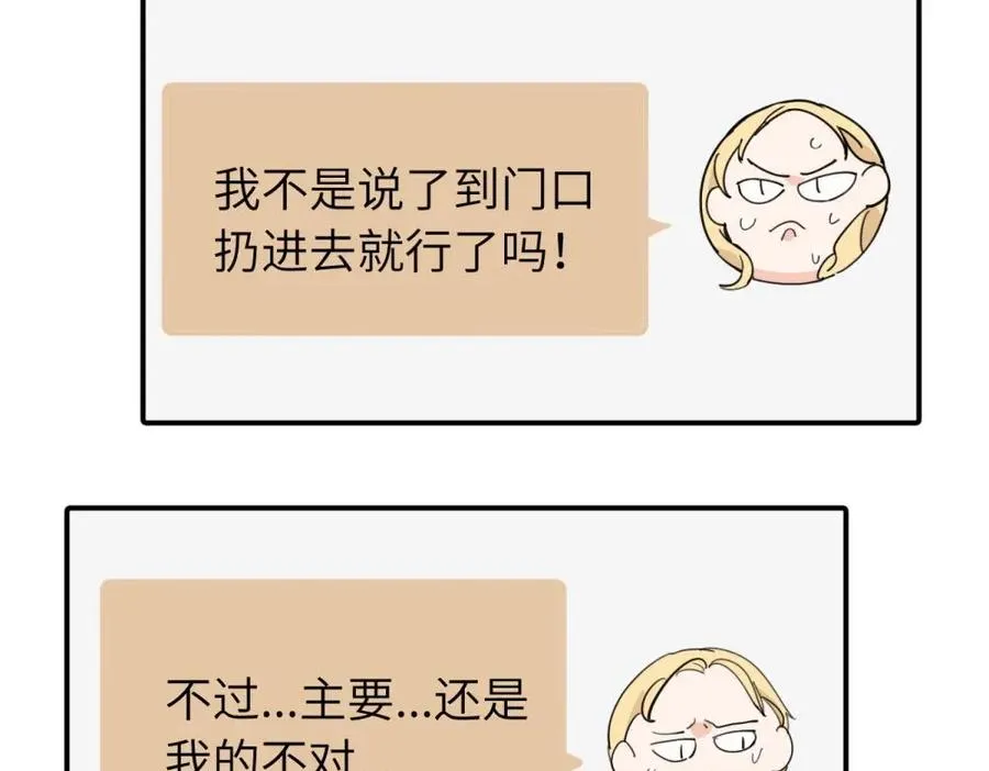 第六话 难道是？55