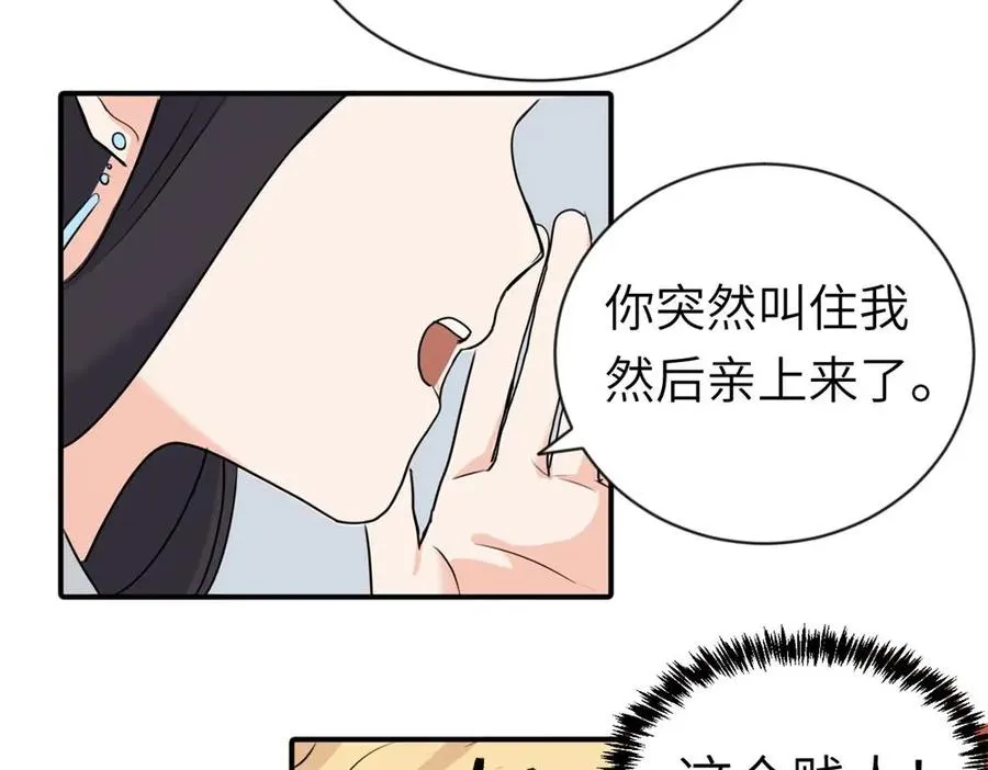 第二话 那么生气干嘛52