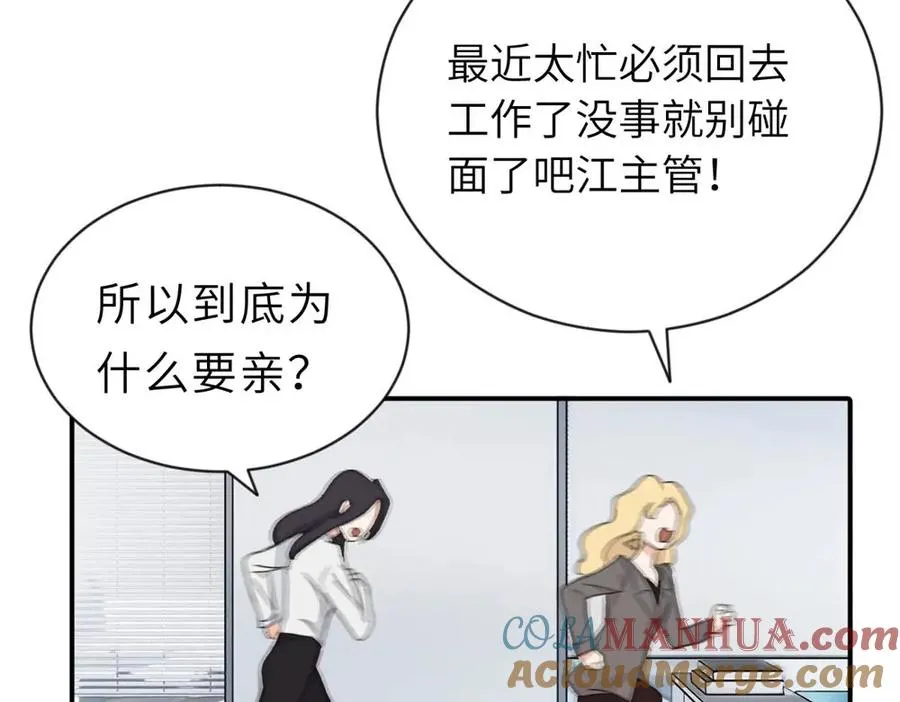 第二话 那么生气干嘛54