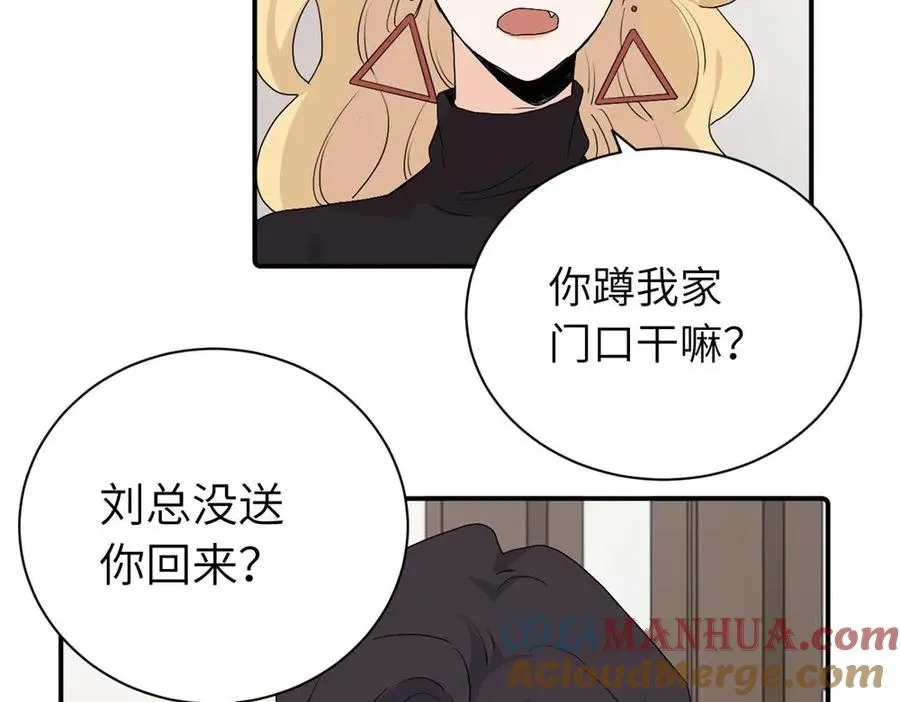 第二十六话 江雪的弱点？72