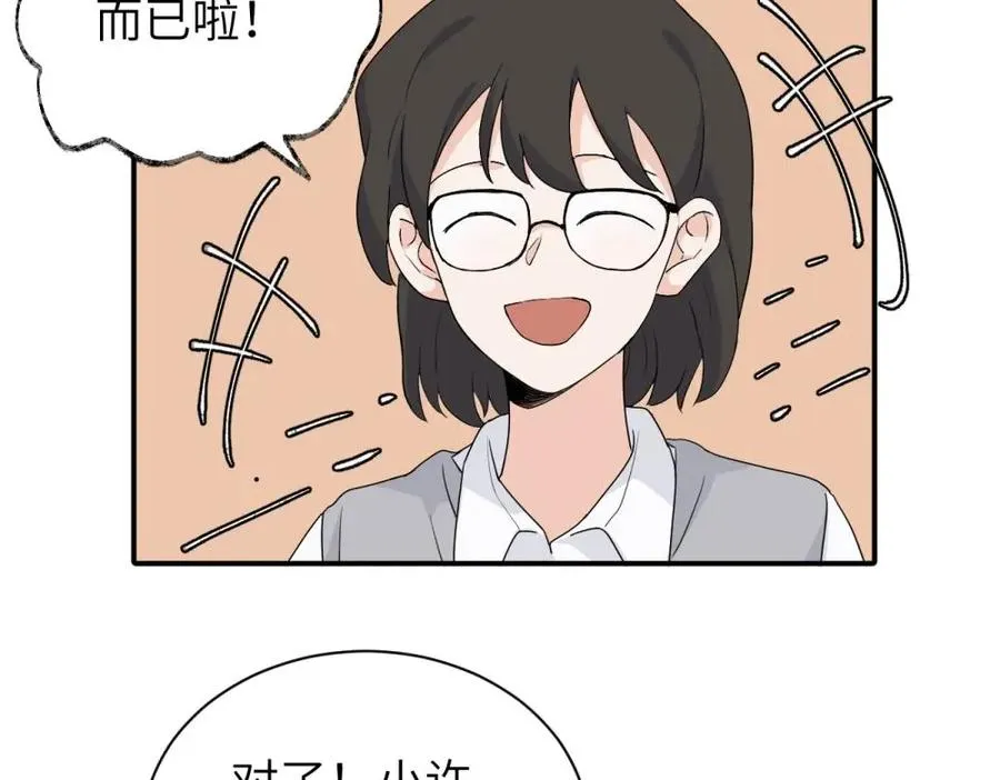 第二十一话 有意见吗55