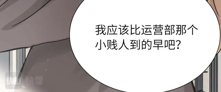第一话 沈主管和江主管8
