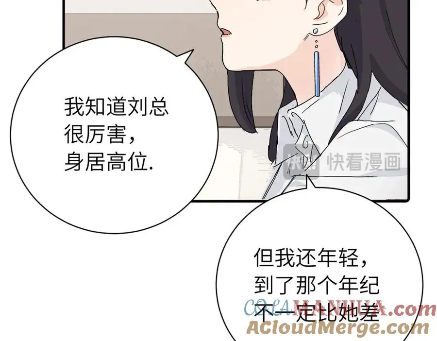 第二十七话 会哭的女人最好命30