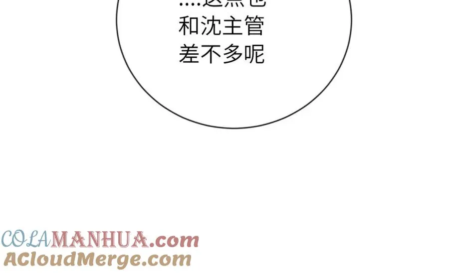 第四话 反正也没说12