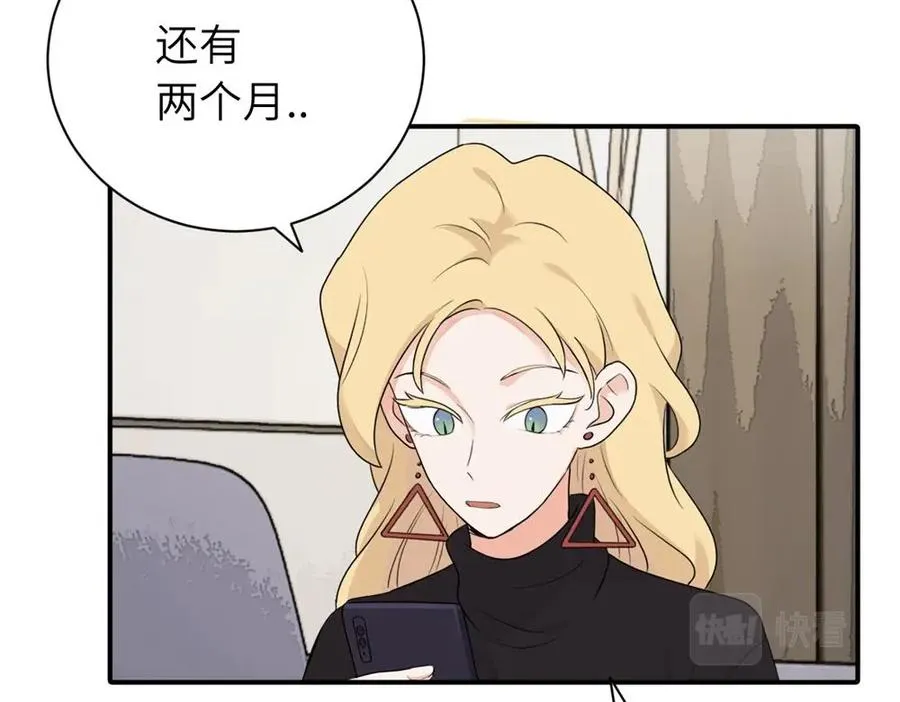 第十五话 想靠近的江主管7