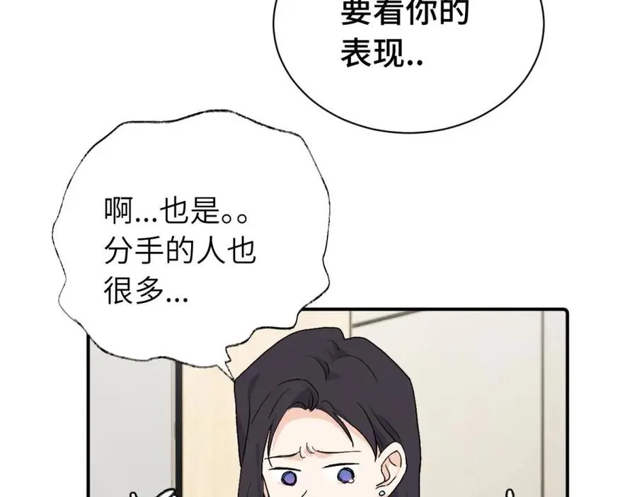 第二十七话 会哭的女人最好命62