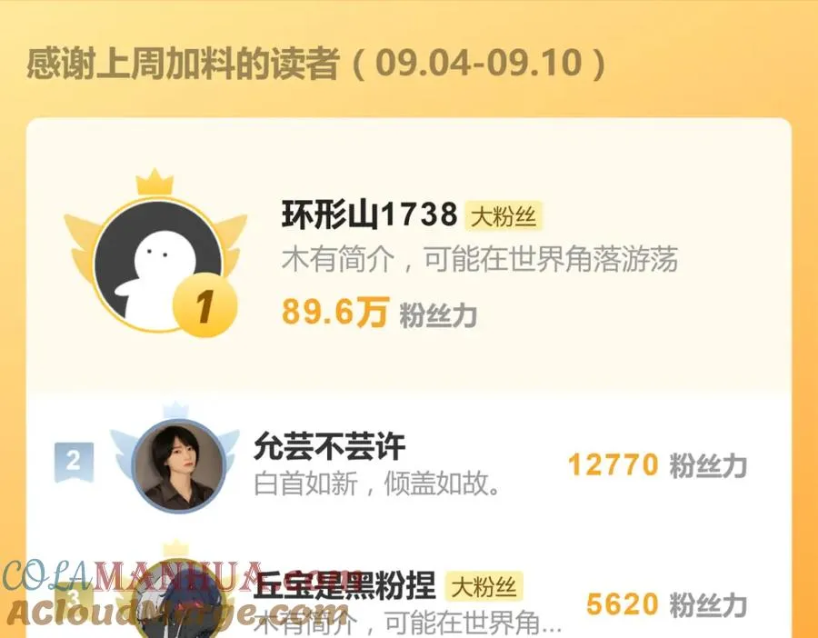 三十三话 小陈往事（副线）75
