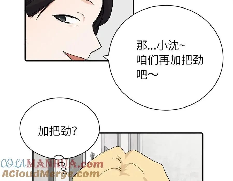 第二十六话 江雪的弱点？39