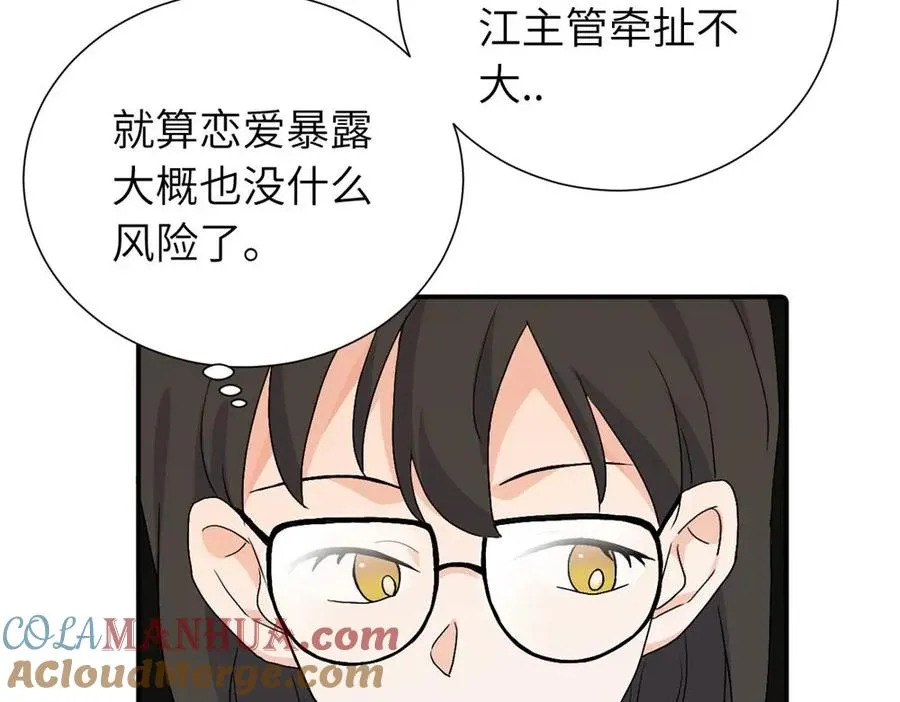 第三十一话 恶心？57
