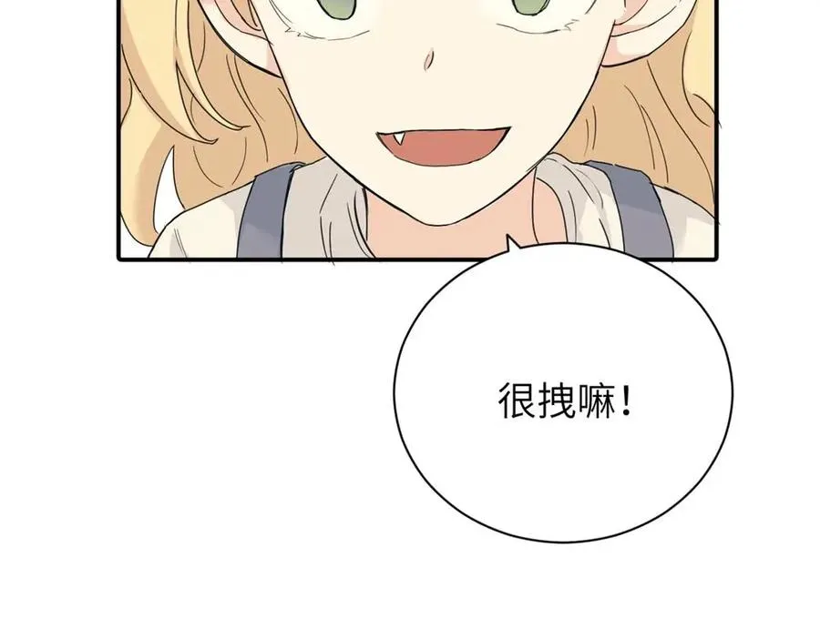 第九话 很拽嘛67