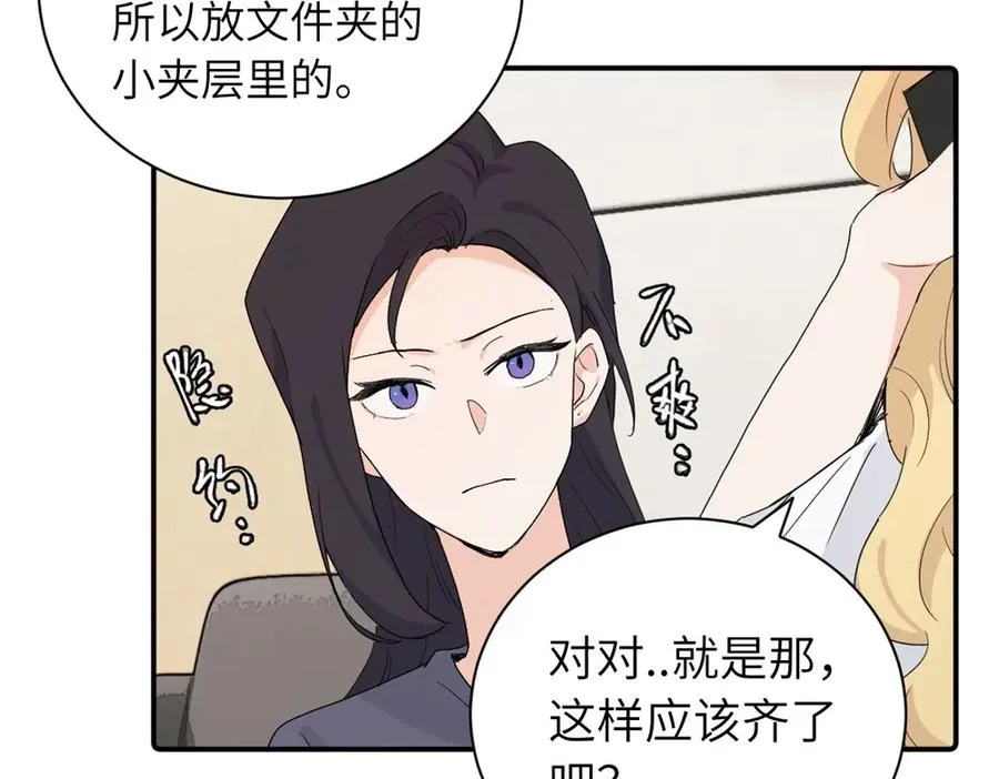 第二十九话 你是不是吃醋了？22