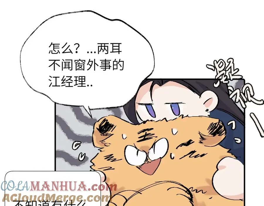 第四十二话 一直在一起的死对头（完结）18
