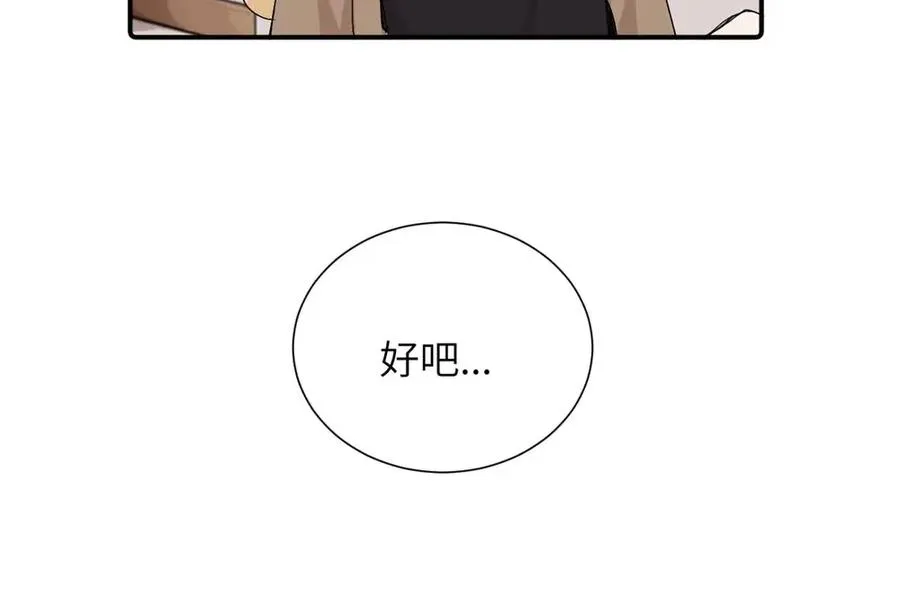 第三十九话 要是你感到抱歉44