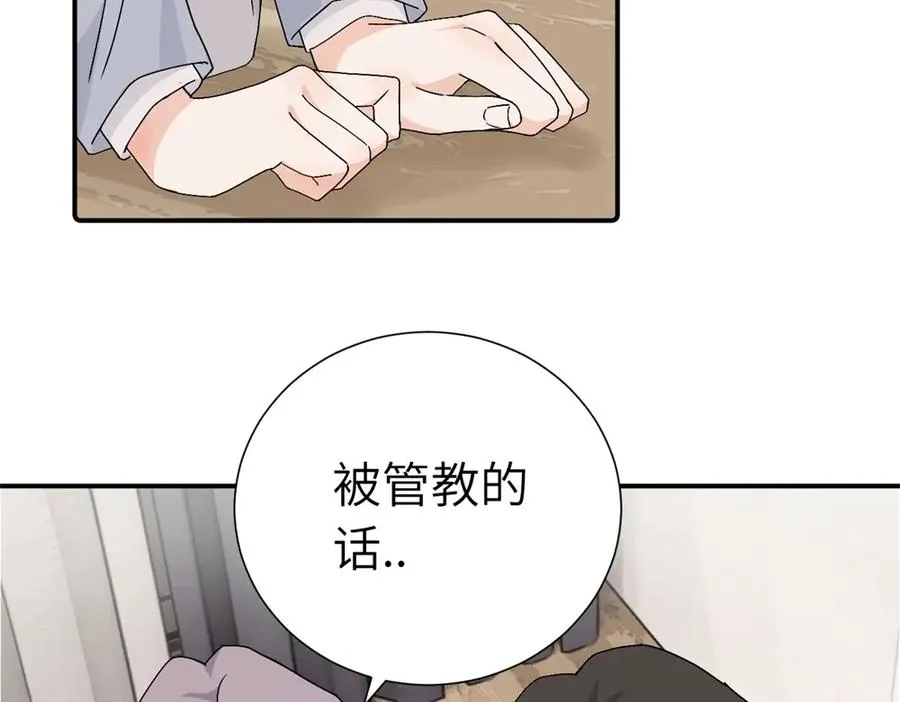第四十一话 被管教的话（副线）56