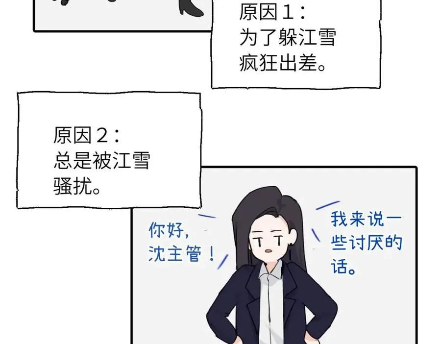 第十二话 你自己7