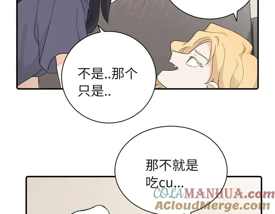 第二十九话 你是不是吃醋了？39