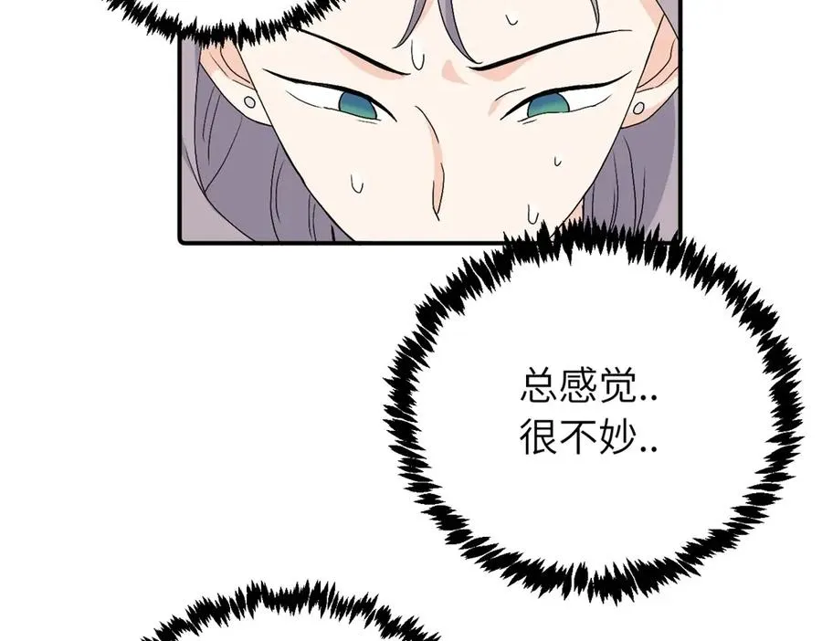 第三十二话 活该（副线）32
