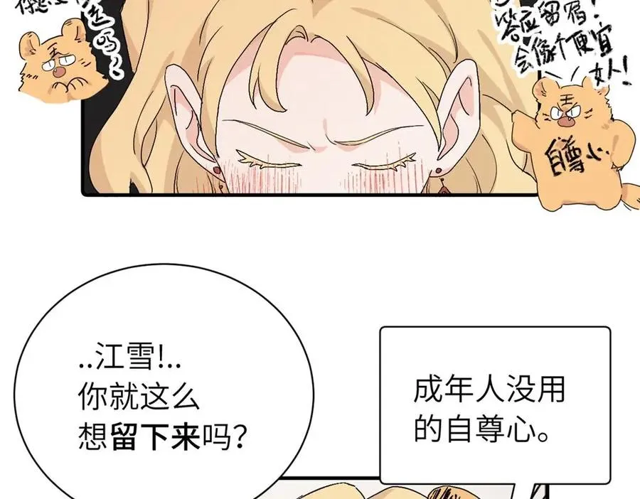 第二十八话 留宿10