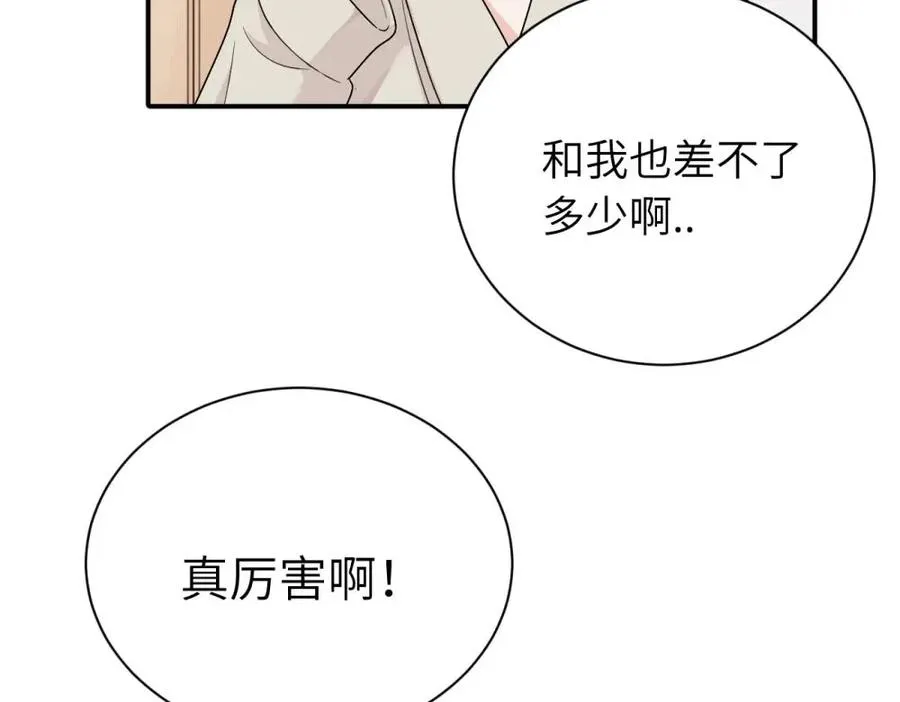 第十七话 感觉很好73