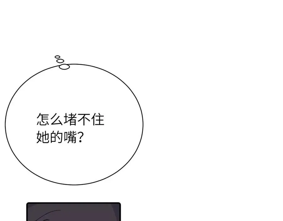 第二十九话 你是不是吃醋了？44