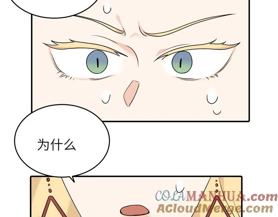 第六话 难道是？33