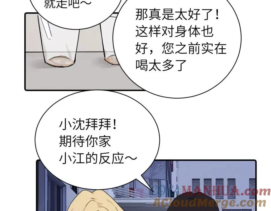 第二十六话 江雪的弱点？63