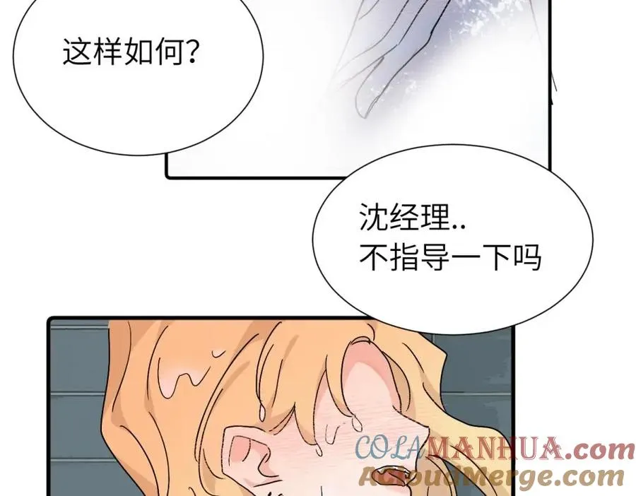 第三十七话 我们沈经理48