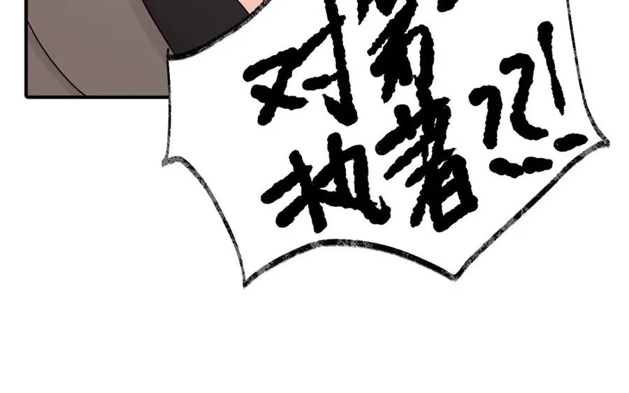 第二话 那么生气干嘛74