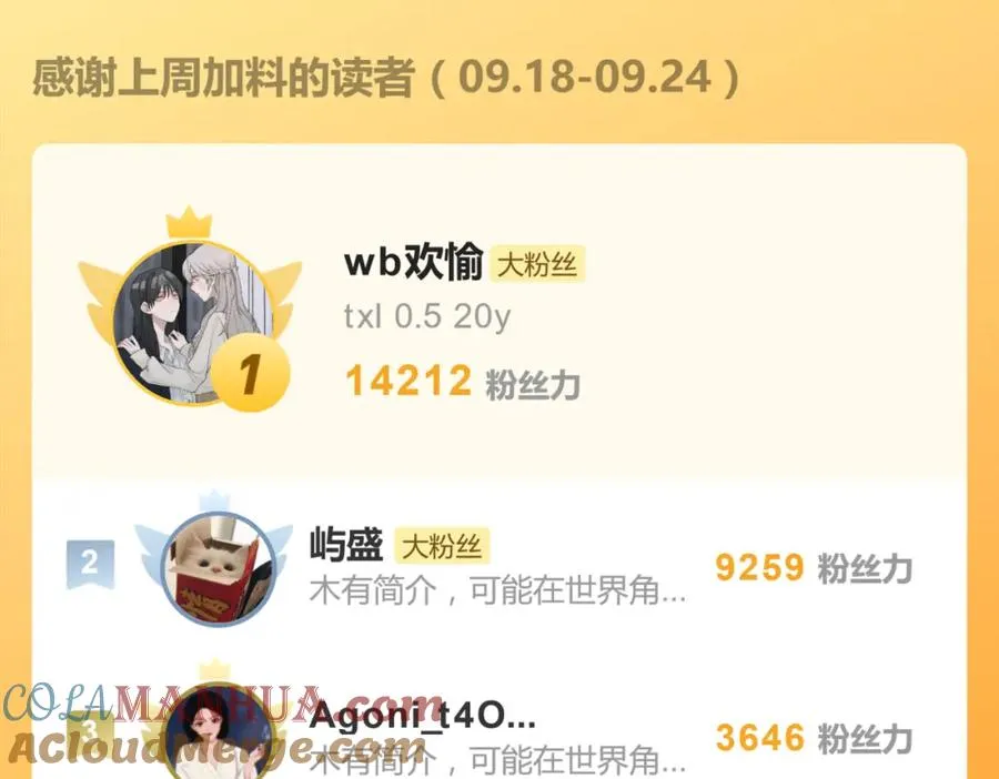 第三十五话 回来57