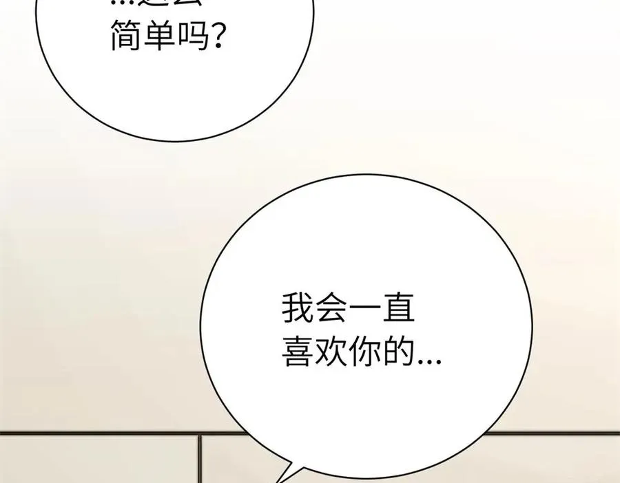 第二十七话 会哭的女人最好命73