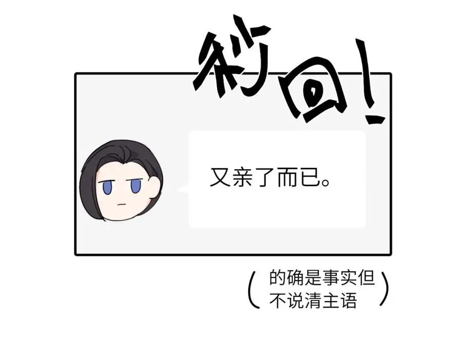 第六话 难道是？52