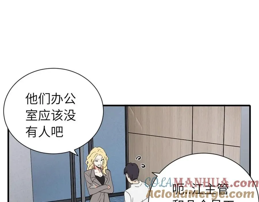 第一话 沈主管和江主管9