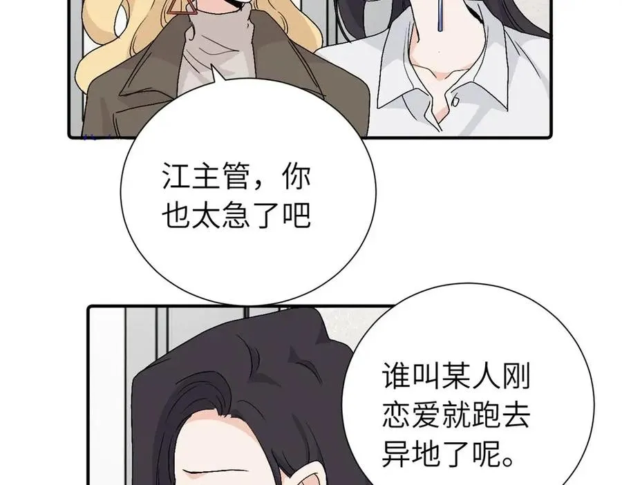 第三十六话 上司的职责26